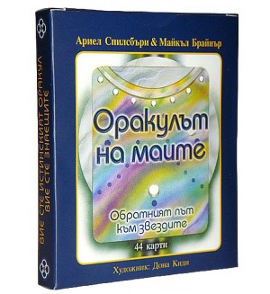 Оракулът на маите + карти