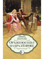 Оръженосецът на крал Енрике
