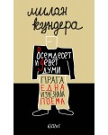 Осемдесет и девет думи / Прага, една изчезнала поема