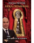 Още истории от историята (Нека помним 2) Още истории от историята (Нека помним 2)