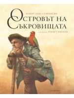 Островът на съкровищата