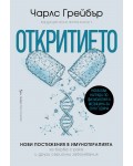 Откритието: Нови постижения в имунотерапията за борба с рака и други сериозни заболявания