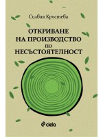 Откриване на производство по несъстоятелност