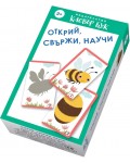Открий, свържи, научи (15 карти)