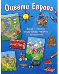 Оцвети Европа! Запознай се с удивителни природни пейзажи и туристически забележителности