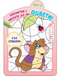 Оцвети! Пресметни с числата до 10! (ниво 3)