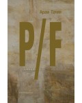 P/F