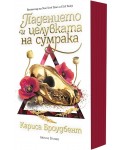 Падението и целувката на сумрака (Короните на Наяксия 4) - мека корица