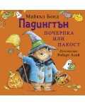 Падингтън: Почерпка или пакост