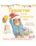 Падингтън търси великденските яйца