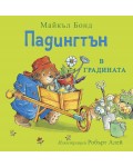Падингтън в градината
