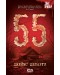 55 (Джеймс Деларги)