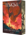 Пъкъл (Нокът 5)