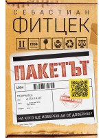 Пакетът