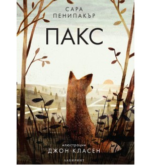 Пакс
