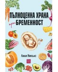 Пълноценна храна при бременност
