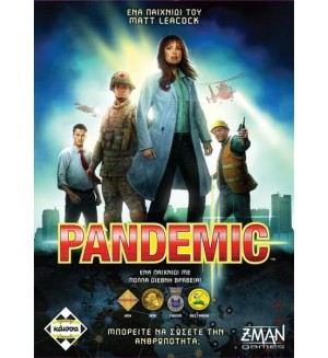 Επιτραπέζιο παιχνίδι Pandemic