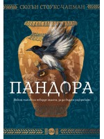Пандора (Кръг)