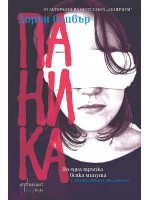 Паника