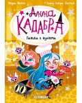 Паника в кухнята (Анна Кадабра 6)