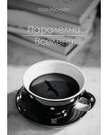Паралелни вселени