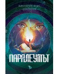 Паралеумът
