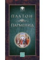 Парменид