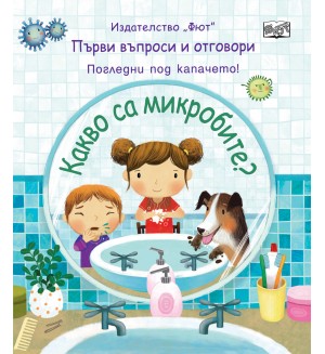 Първи въпроси и отговори: Какво са микробите?