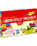 Първият ми пъзел с азбуката и числата (куфарче с динозаври)