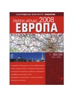 Пътен атлас Европа 2008