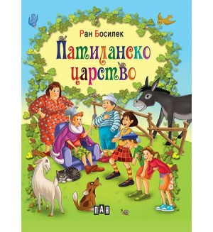 Патиланско царство
