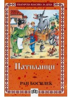 Патиланци