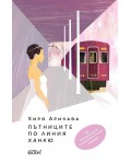 Пътниците по линия „Ханкю“