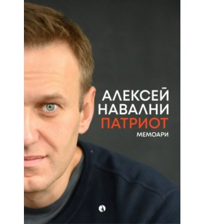 Патриот