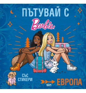 Пътувай с Barbie: Европа + стикери