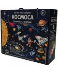 Пътувай, учи и изследвай: Космос