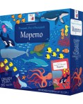 Пътувай, учи и изследвай: Морето 