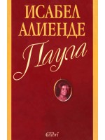 Паула