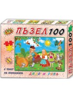 Пъзел с приказка от 100 части - Дядо вади ряпа