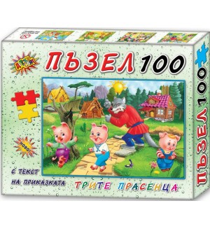 Пъзел с приказка от 100 части - Трите прасенца