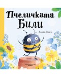 Пчеличката Били