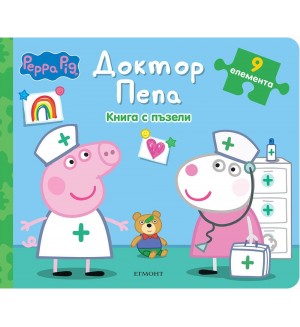 Peppa Pig: Доктор Пепа (книга с пъзели)