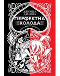 Перфектна колода. Десет разказа за картоиграчи
