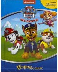Пес патрул (Играй с мен)