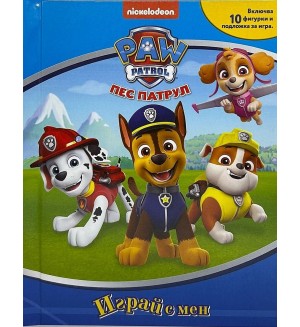 Пес патрул (Играй с мен)