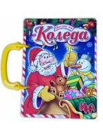 Песни за Коледа: Книжка с дръжка