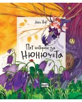 Пет истории за нюнючета (твърди корици)