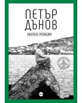 Петър Дънов. Житен режим