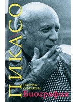 Пикасо. Биография