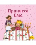 Принцеса Ема (Книжка №22)